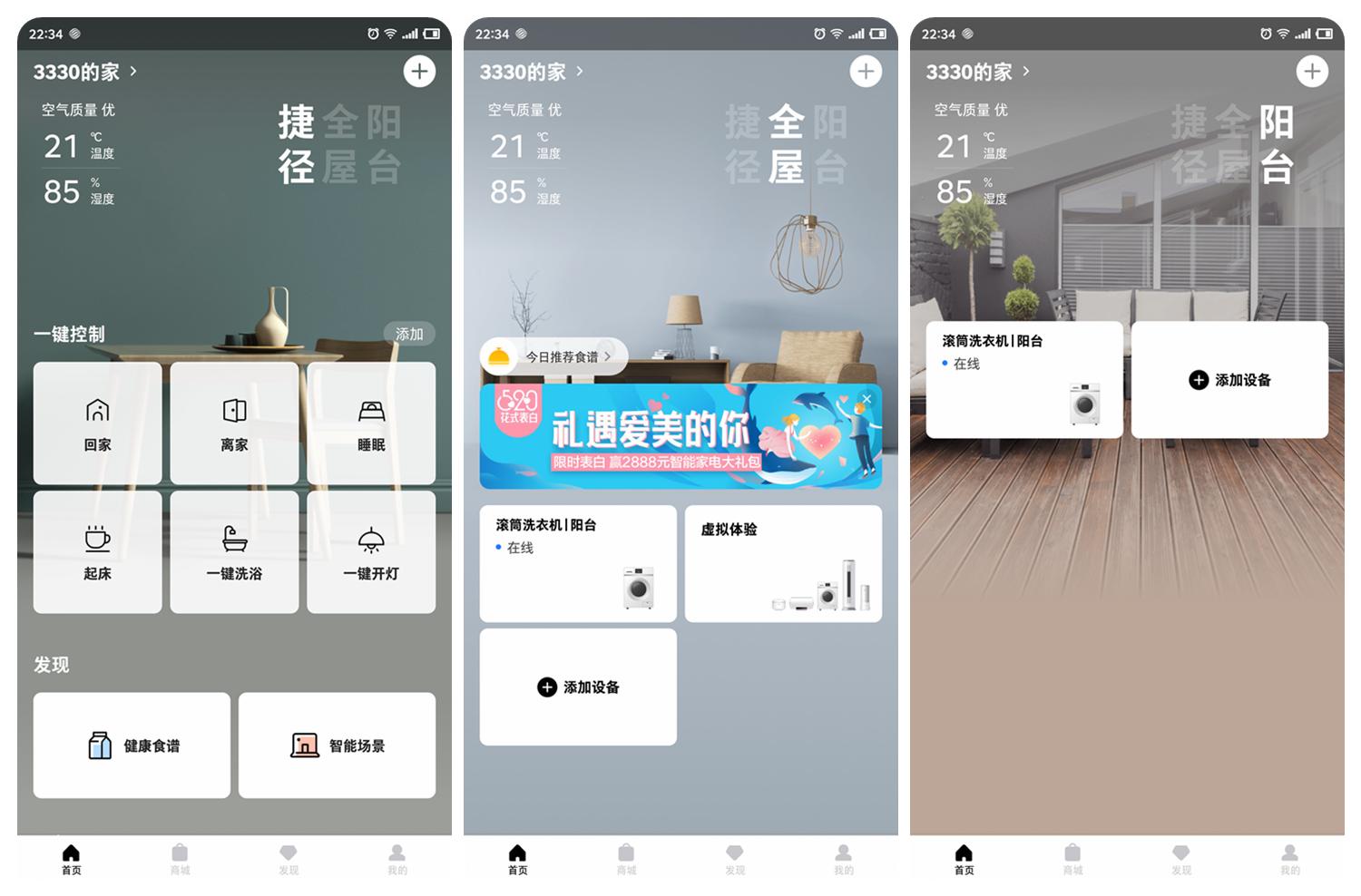 我的洗衣机系列,日立全自动洗衣机滚筒