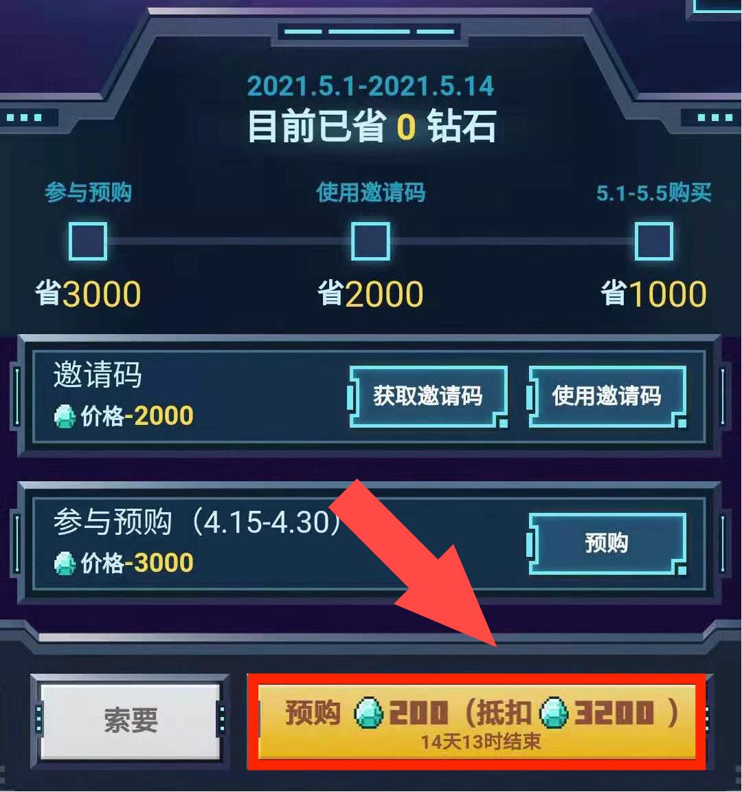 我的世界星河夜月皮肤,我的世界夜影和虹光