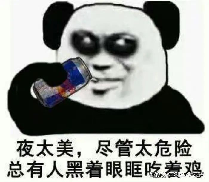环球视角丨“经常熬夜得抑郁症”上热搜？别骂了别骂了