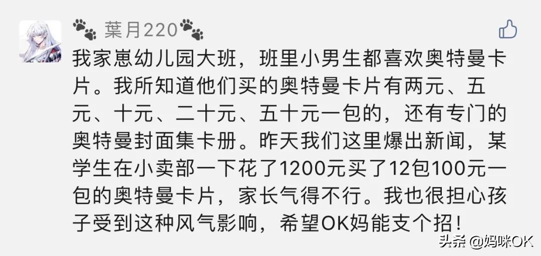 老母亲吐槽奥特曼,奥特曼卡现在还火吗