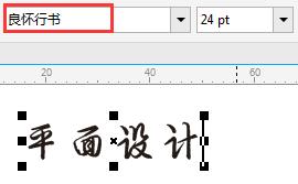 cdr字体围绕图形,cdr字体颜色填充如何改默认红色