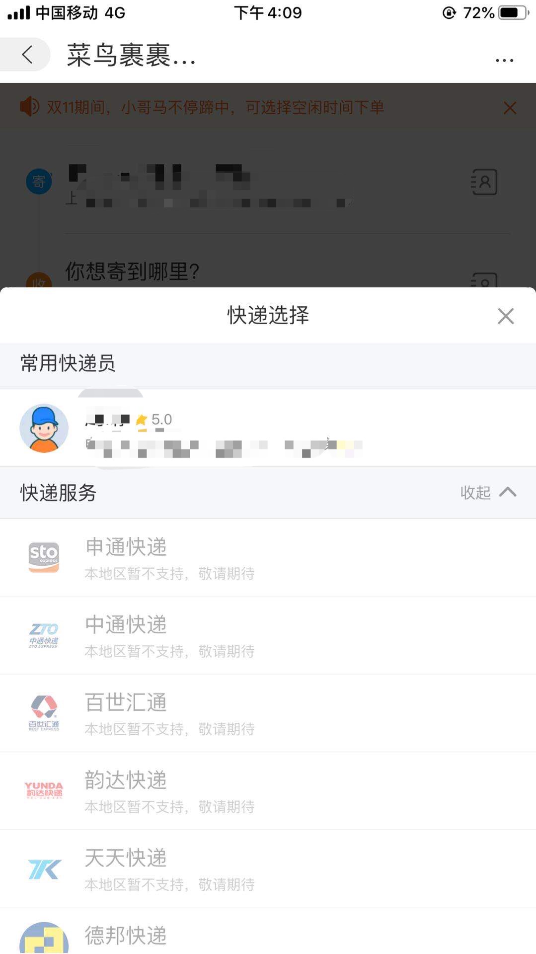 双十一快递品质龙虎榜，申通快递多项指标“逆袭”至“通达系”榜首