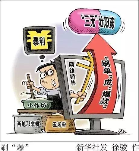 送米面油保健品骗局,送保健品骗局套路