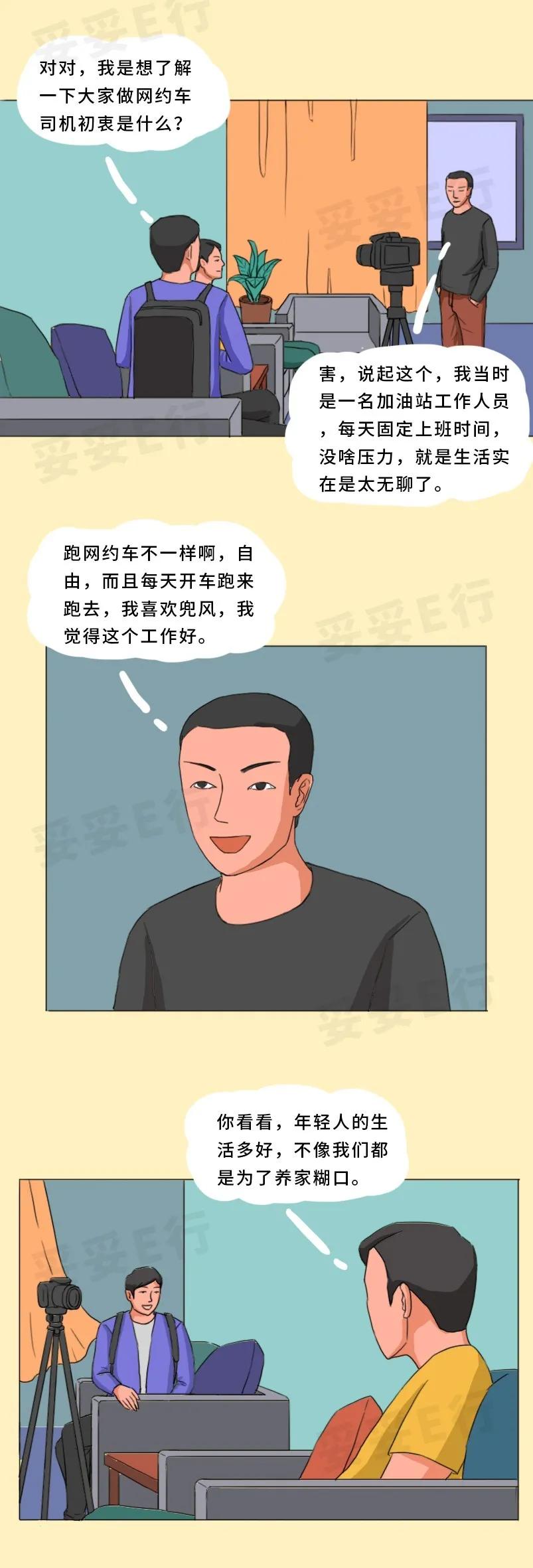 妥妥e行被恶意投诉,妥妥e行被乘客投诉