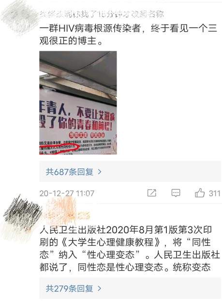 艾滋病同性传播率高的原因,艾滋病同性性传播概率多大