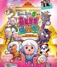 喜羊羊与灰太狼大电影全部系列,喜羊羊与灰太狼大电影免费观看