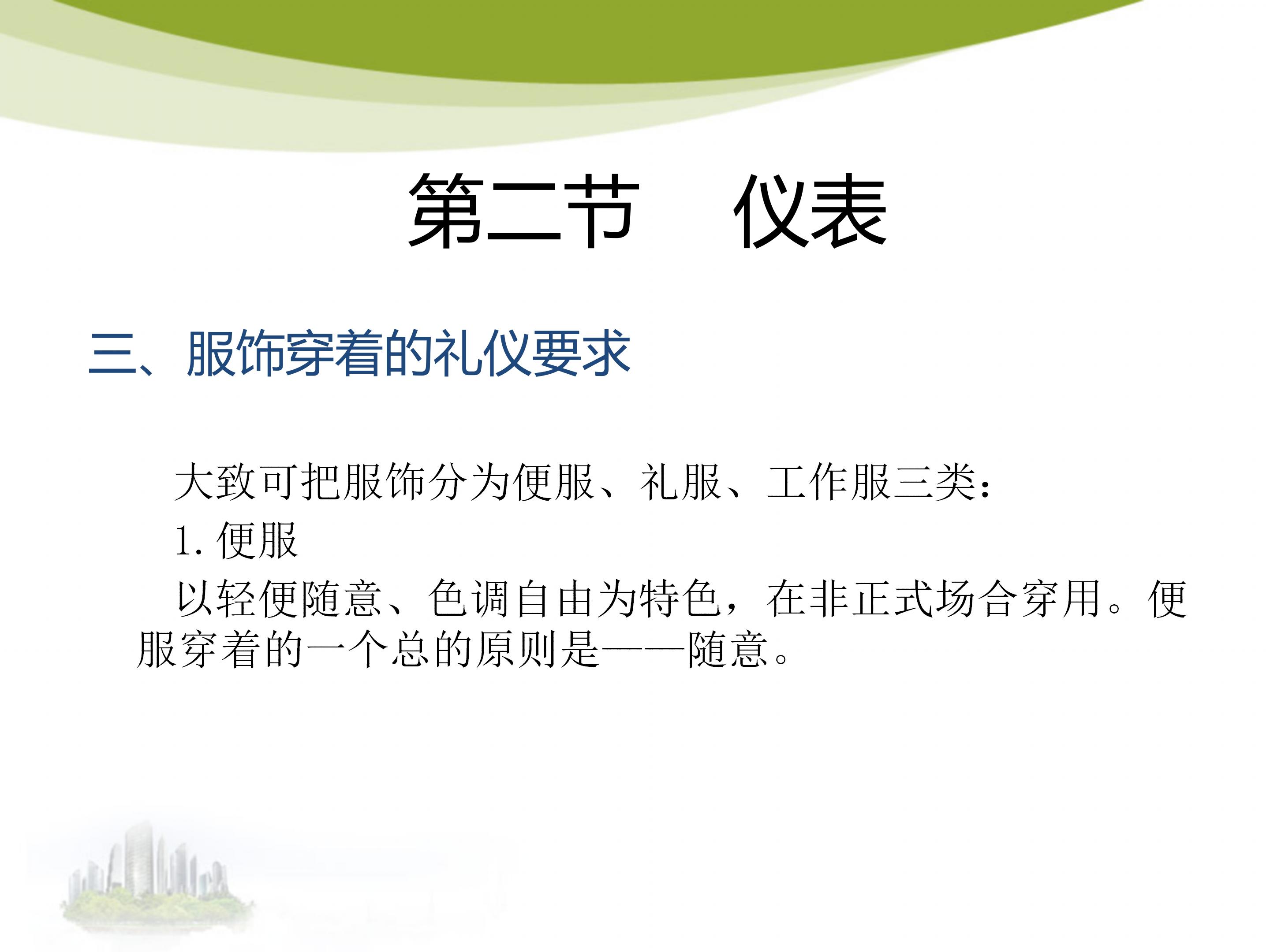 前台礼仪培训有哪些内容和方法,前台接待工作流程及礼仪规范图片