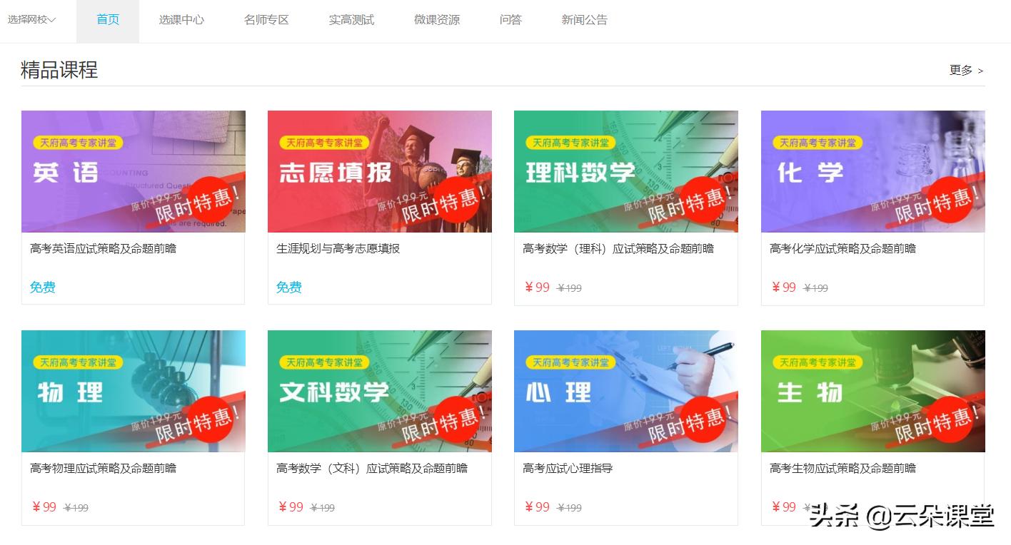 线上网校培训,在线网校搭建哪家好