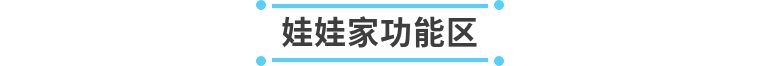 九号游乐园,九号乐园优惠