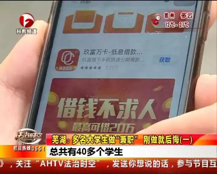 大学生兼职成失信人员,校园兼职被列入失信名单