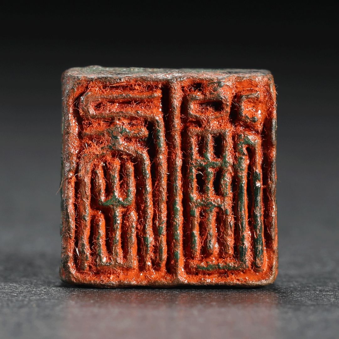 上古铜印,上古铜印美到极致