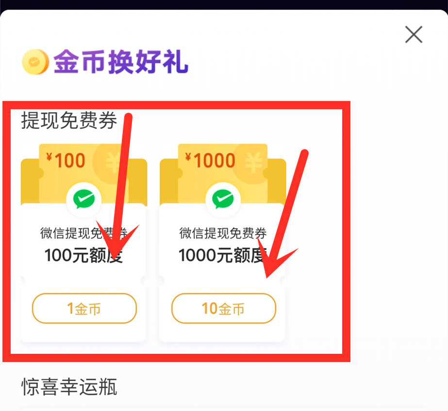 微信提现100多如何扣0.1的手续费,微信零钱10000提现如何免手续费
