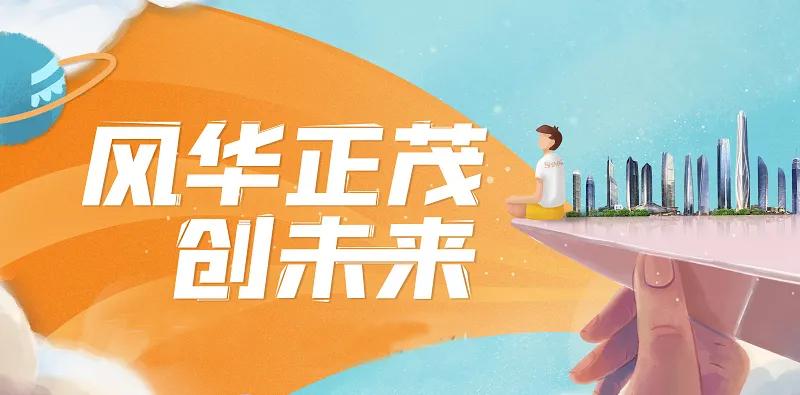 世茂招聘宣传片,世茂招聘网最新招聘