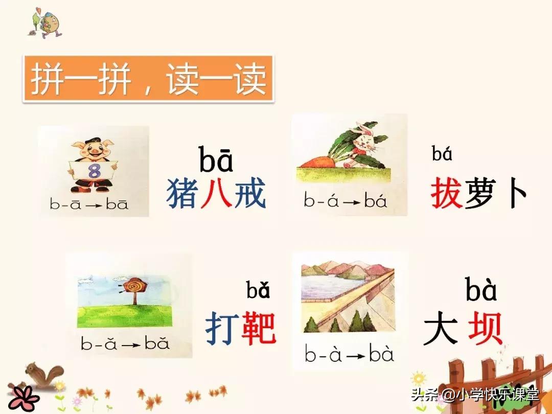 一年级汉语拼音字母表视频教程,部编一年级语文上拼音讲解