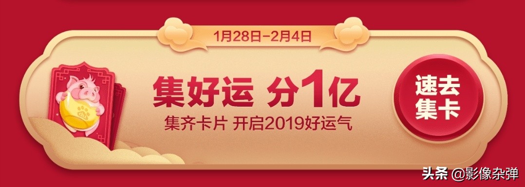 百度集好运分3亿入口,百度集好运分3亿显示账号异常
