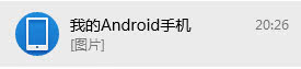 手机与电脑蓝牙连接互传文件,华为电脑手机文件互传怎么操作