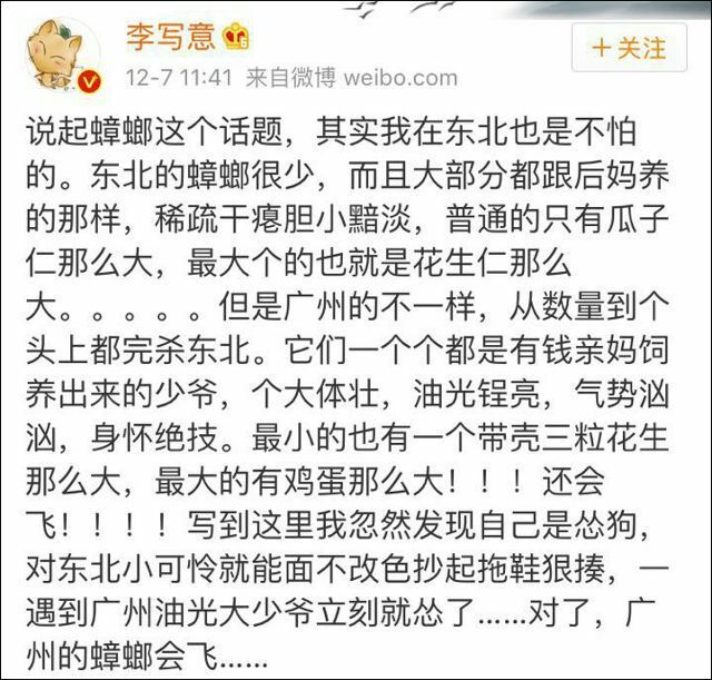 广东的蟑螂到底有多大,广东的蟑螂到底有多可怕