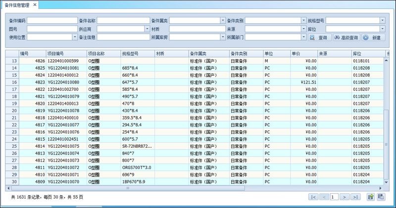 winform开发需要的设计架构,winform布局