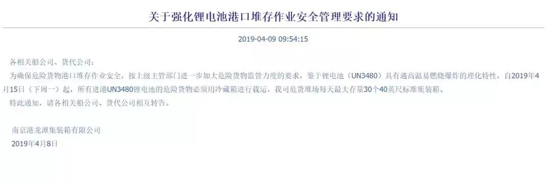 港口危险货物装卸方案,港口危险品装卸安全