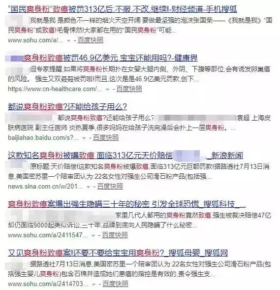 国民爽身粉致癌被罚47亿美元，这些祛痱产品都在伤娃