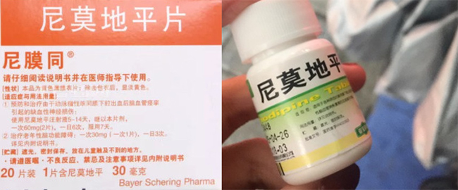 治疗偏头痛，不同厂家所供的药力不一样｜十跖·每日一药