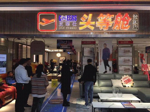 芝华仕头等舱沙发霸州旗舰店,芝华仕头等舱沙发荣盛店