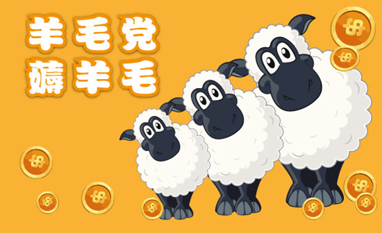 羊毛*党**又来了，拼多多变“薅”多多