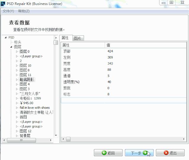 psd文件损坏能修复找回来吗,如何修复已损坏的psd文件