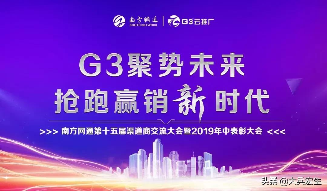南方网通全网整合营销,南方网通2015年会