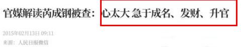 从央视名嘴到阶下囚，芮成钢“被意外死亡”，一手好牌打的稀烂