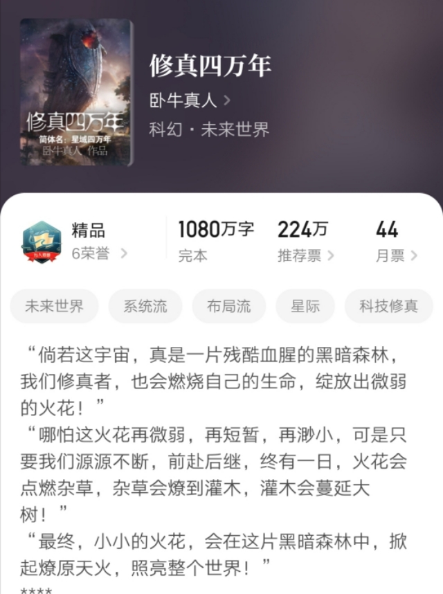 10年书龄书荒求推荐完本小说,五本完本高品质小说推荐