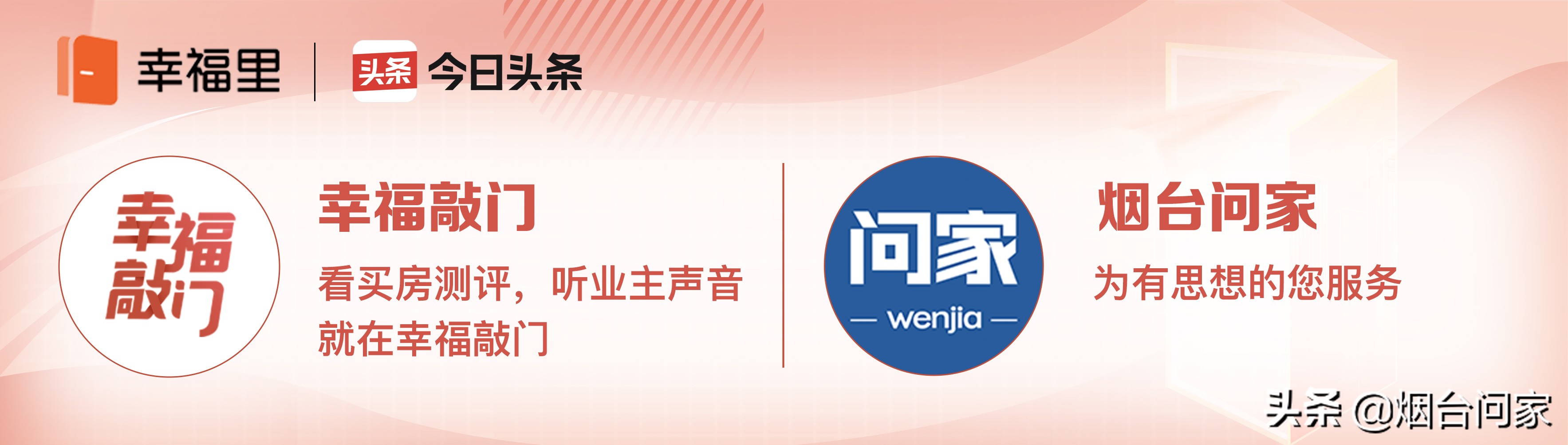 理性看待房价趋势的利弊,烟台的房子未来是涨价还是降价