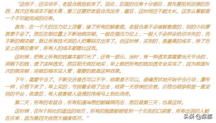 股市魔法师作者,中国股市技术派大师有哪些