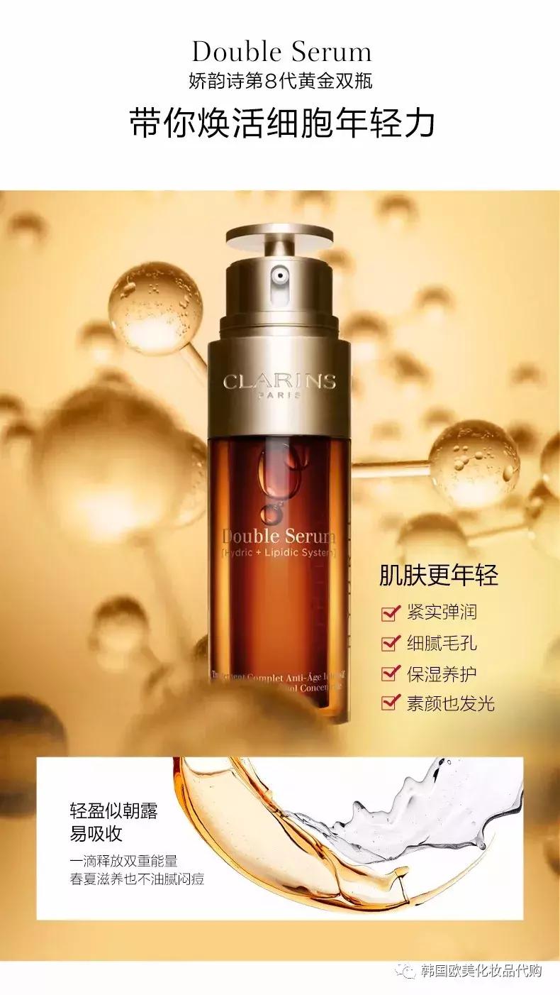 干皮妹子护肤品,夏天混干皮能用娇韵诗双萃精华吗