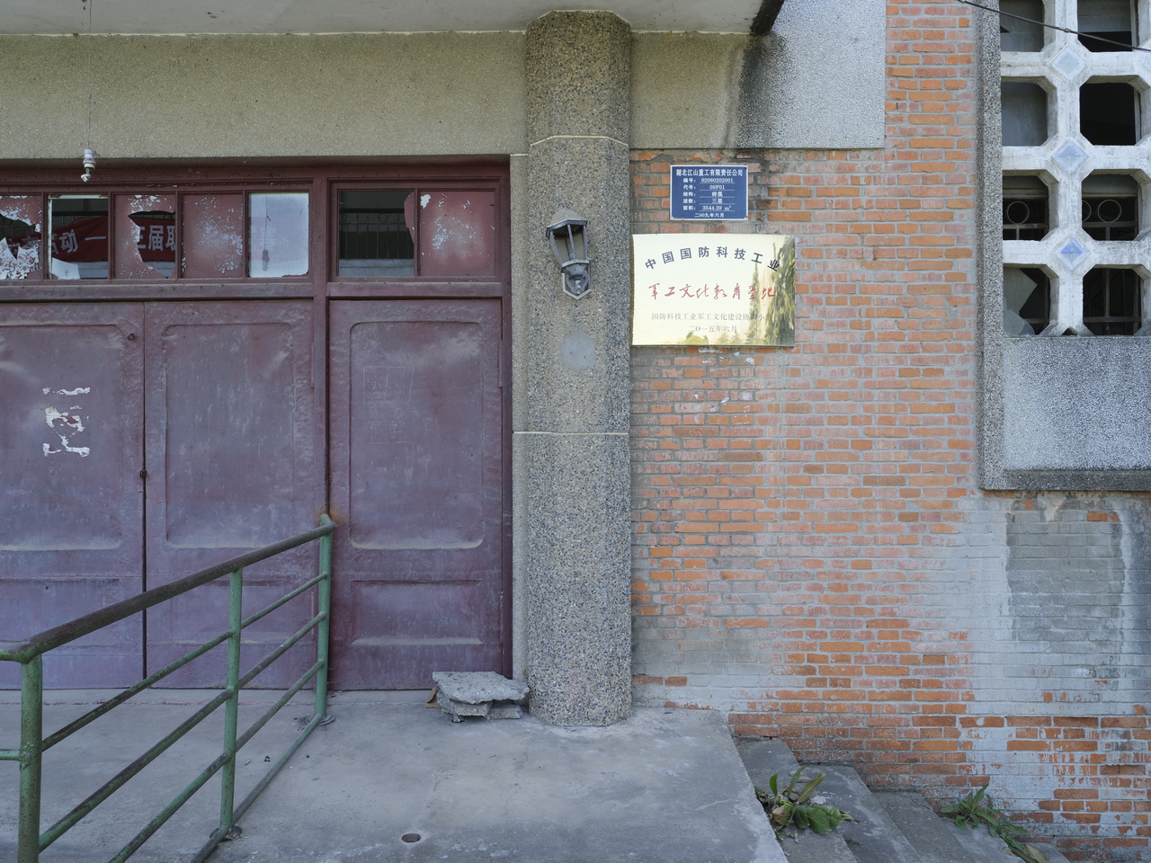 三线厂江山机械厂,江山三线厂