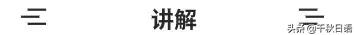 动漫日语口语零基础入门100句,日语第十一课应用课文