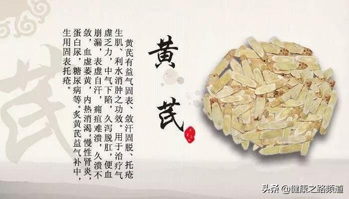 黄芪能快速增强人体抵抗力！但只有这种人能用，快看你适不适合