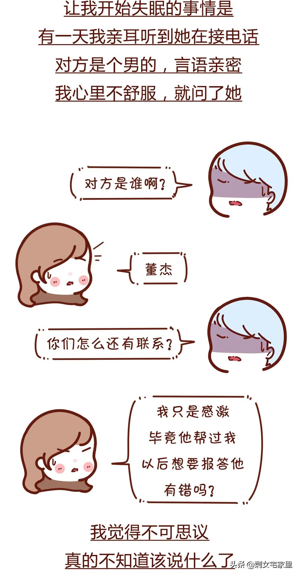 女友34岁,35岁的未婚女为何要当小三