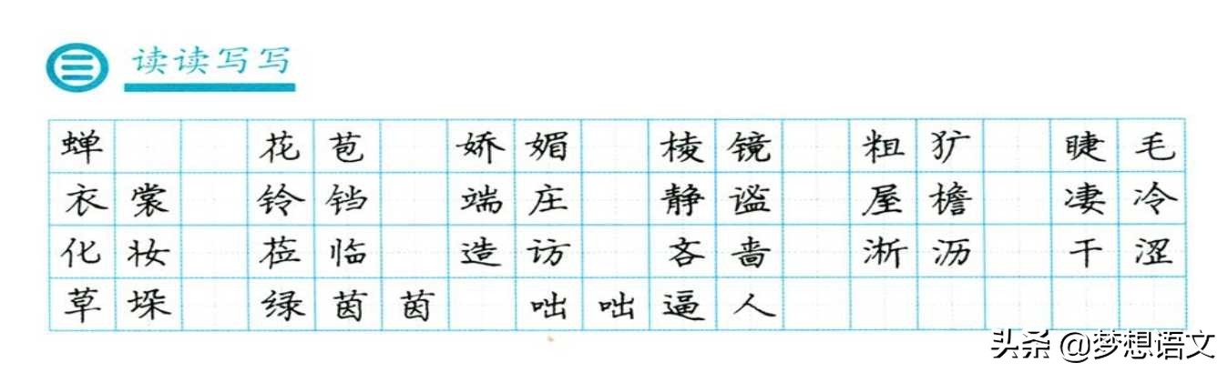 每天5分钟学生字,每天10分钟搞定拼音拼读