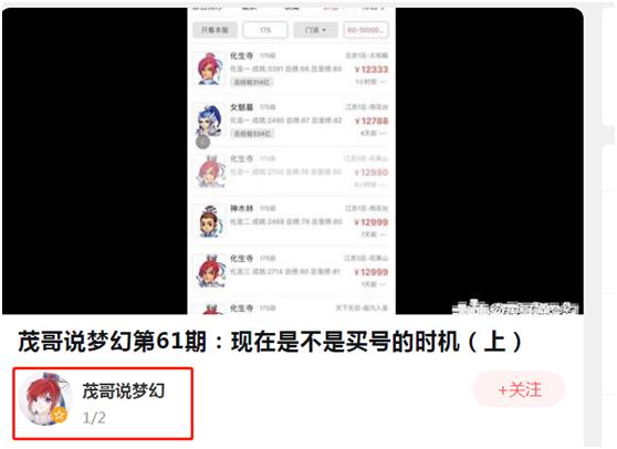 梦幻西游第113期攻略,茂哥说梦幻西游