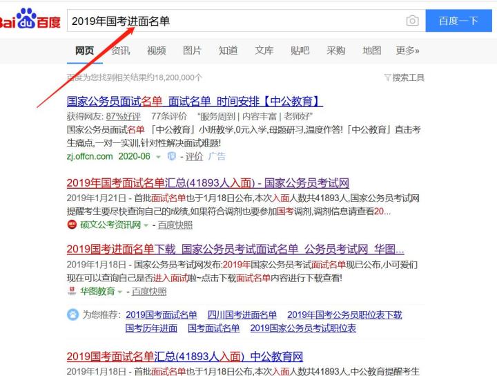 公务员考试一次上岸概率是多少,公务员和选调生哪个上岸更容易