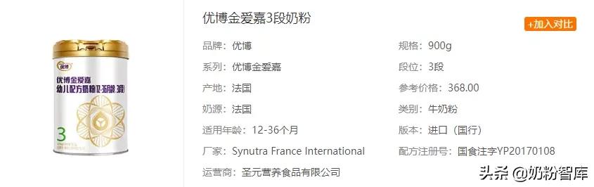 优博金爱嘉奶粉的优点和缺点,优博金爱嘉国版测评