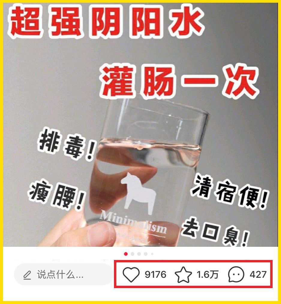 小红书里面的各种灌肠办法,小红书灌汤