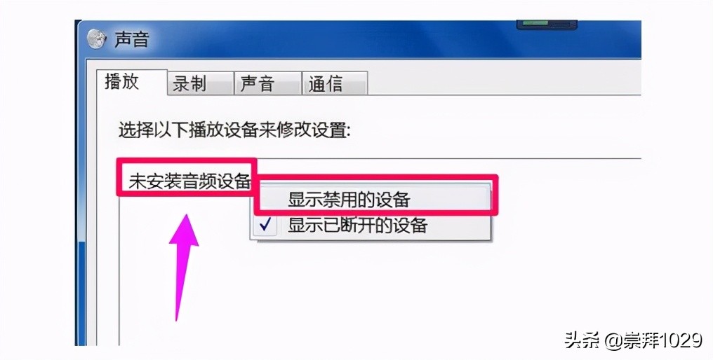没有声音怎么解决,没有声音怎么修复电脑