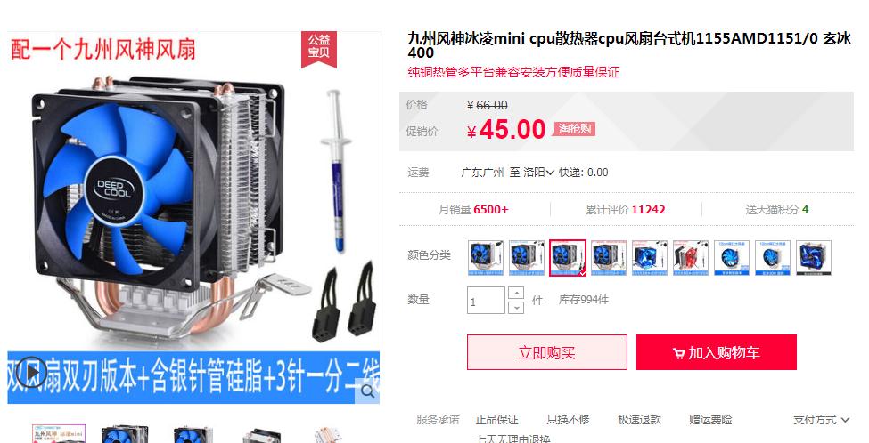 不是i7级，网友的8代i7主机？该怎么委婉的告诉他真实情况