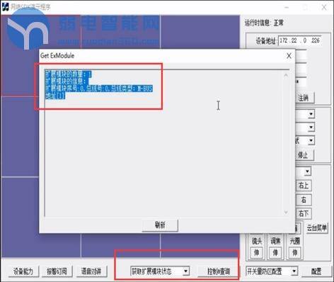大华报警电脑配置教程,大华报警主机撤防操作失败