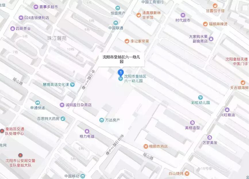 沈阳首批五星级幼儿园,沈阳市最好的幼儿园排名