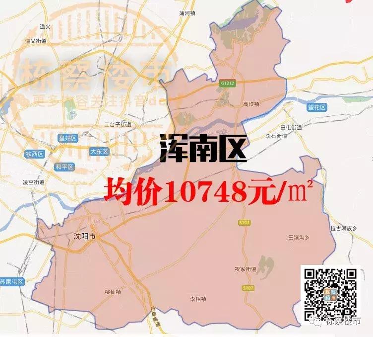 沈阳于洪区房价排名,沈阳于洪区丁香湖房价