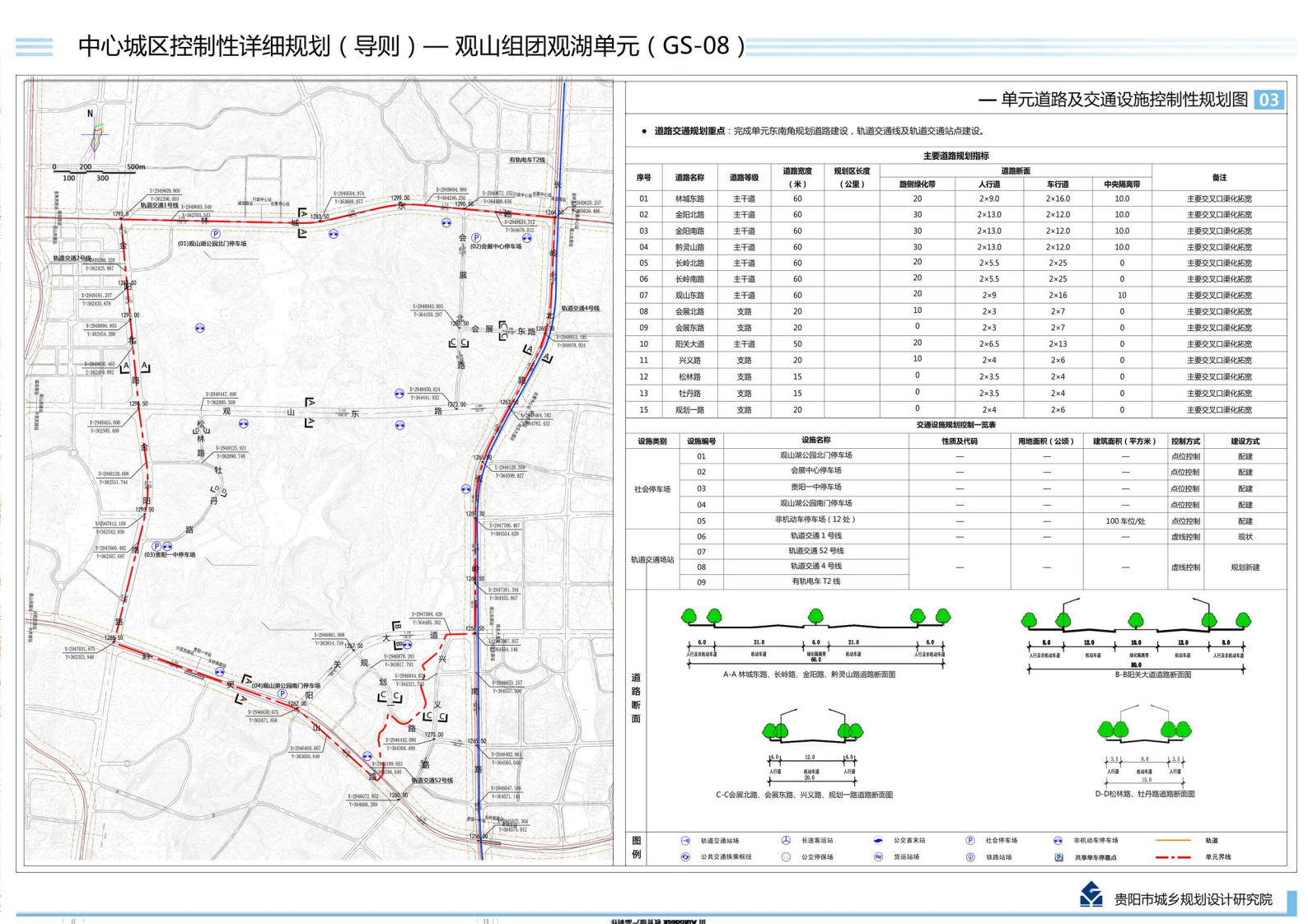 观山湖区未来5年规划,观山湖2号线地铁线路图