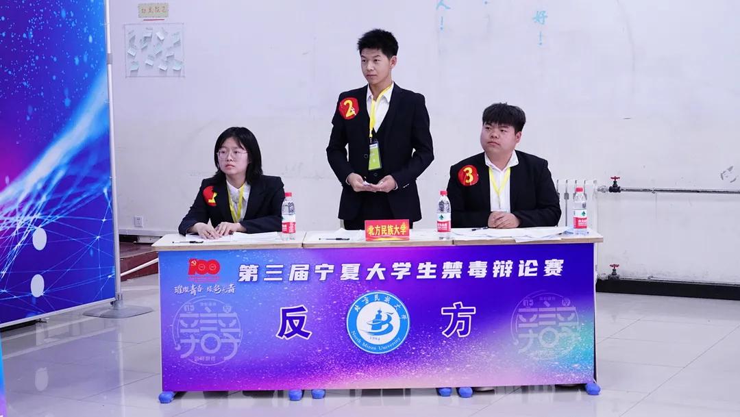 全国大学生禁毒辩论赛总决赛,全国禁毒知识竞赛决赛